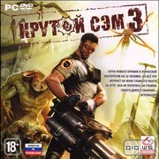 Крутой Сэм 3/Serious Sam 3